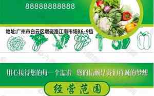 带贝字蔬菜公司起名