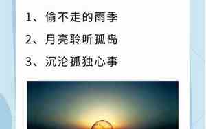 六个字的霸气网名