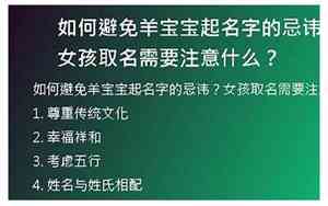 宝宝避免什么名字