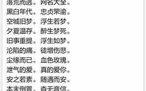 成语一分为四的好听名字