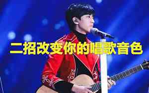 好听又跑调的歌