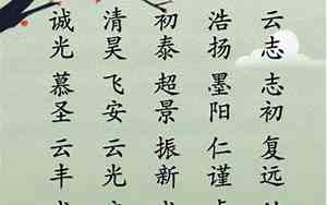 来自楚辞的好名字有哪些