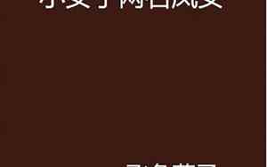 凤网名