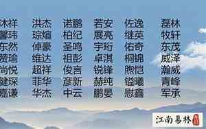 丁男宝宝名字楚辞寓意