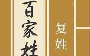 复姓网名