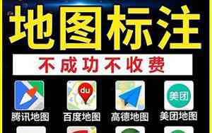 公司名字想在地图显示6