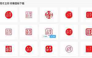 印章上的公司名字更换
