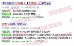 伤感的80后qq网名