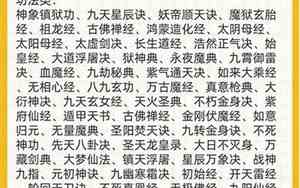 关于修仙的好名字女生霸气