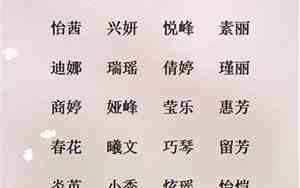 名字令什么好听