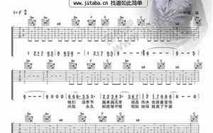 吉它弹唱好听的歌曲谱
