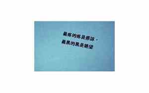 曾经的网名
