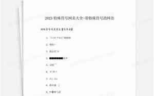娱乐网名