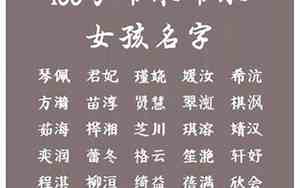 带水网名