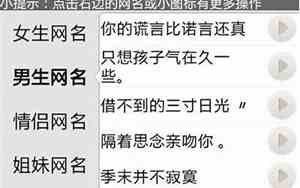 名字大全网名