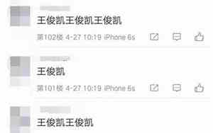 关于俊的网名