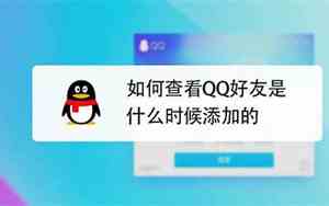 如何查看qq好友的网名