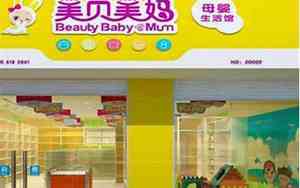 关于宝宝的母婴店名字