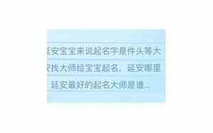 延安哪里有起名公司