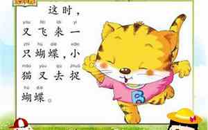 可爱点的好听的小故事