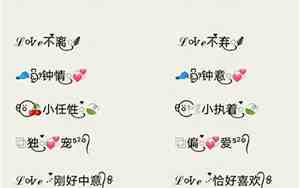 带爱字网名