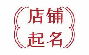 服务公司起名4个字好听