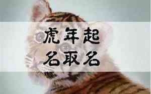 属虎的女宝宝名字带柠字
