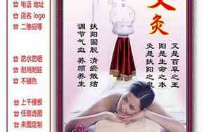 灸贴好听的名字