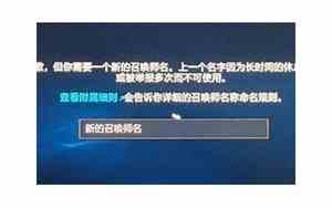好名字被人改了怎么办