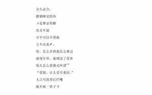 带辰的网名