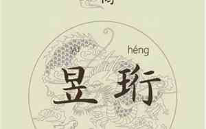 不骄不躁的宝宝名字