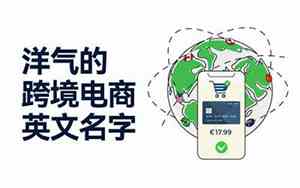户外电商公司起名推荐
