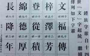 中字辈好名字有