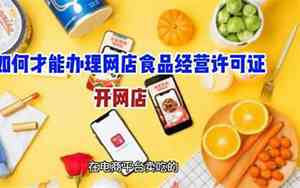 卖吃的取公司名字