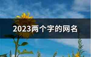 季节网名
