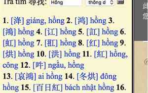 好名字越南语
