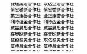 农村农业公司起名大全