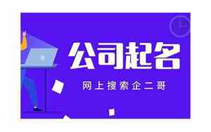 名字属土的公司名