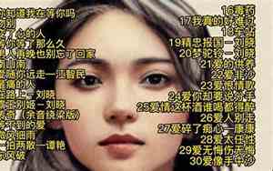 好听的歌曲大全流行