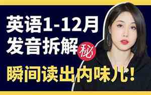 怎样把英语读好听