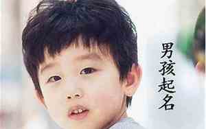 今年吉利的好名字有哪些