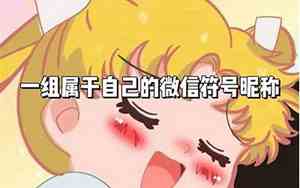 女生网名妍