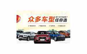云南租车公司名字文案