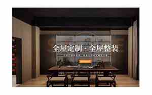 创意全屋定制公司起名