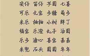 张星好听的名字