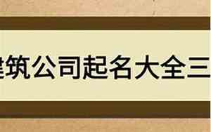 公司起名晟晖好不好听