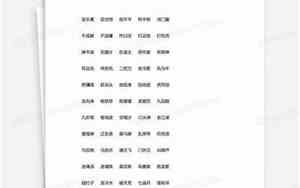 三字词语唯美寓意好名字