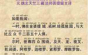 佛首经好听