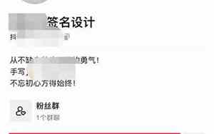 抖音个性签名带公司名字