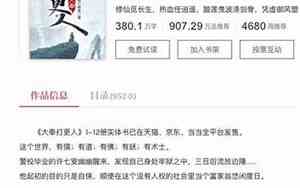 最火小说宝宝名字大全